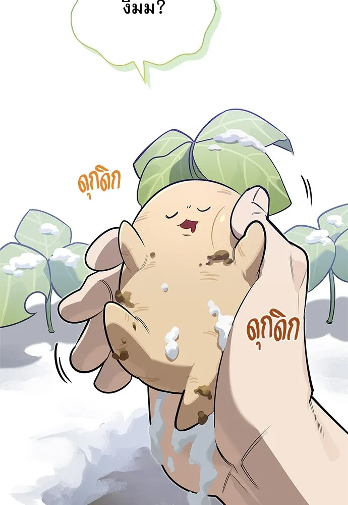 ชีวิตฮีลใจนายฮันเตอร์คลาส S ตอนที่ 3 รูปที่ 76