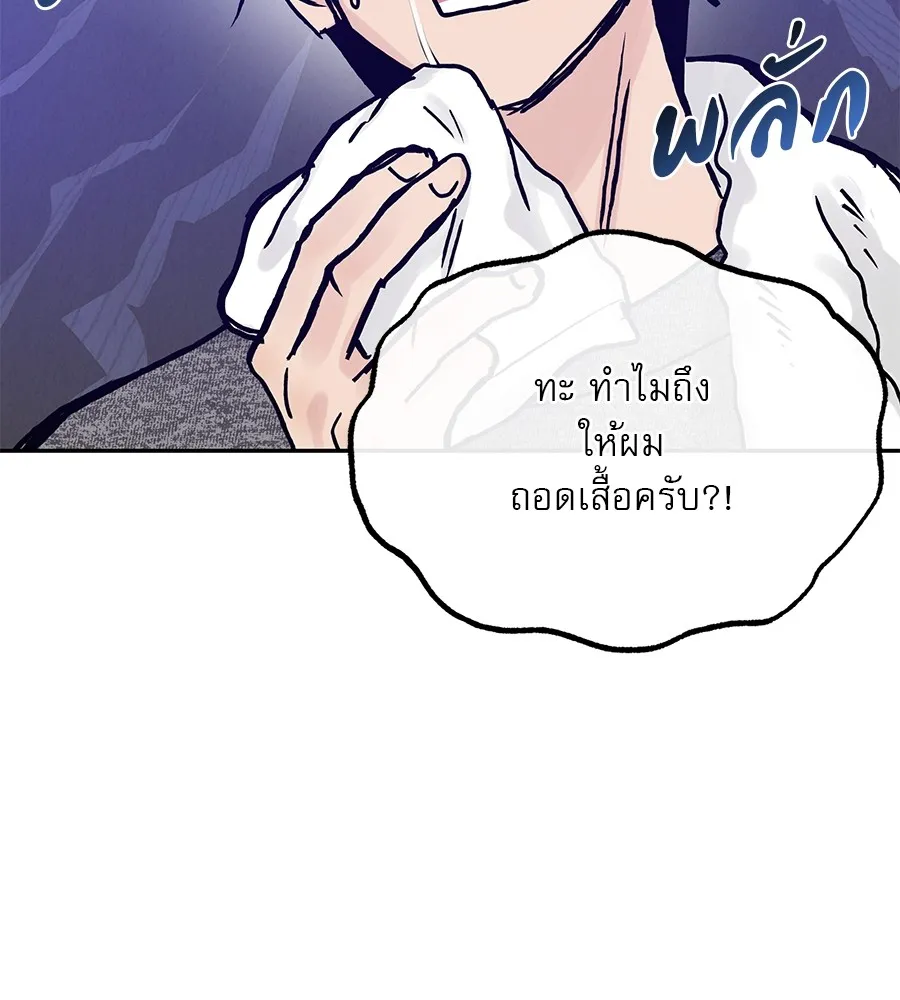 รักหลอกหยอกแฟนเก่า ตอนที่ 22 รูปที่ 104