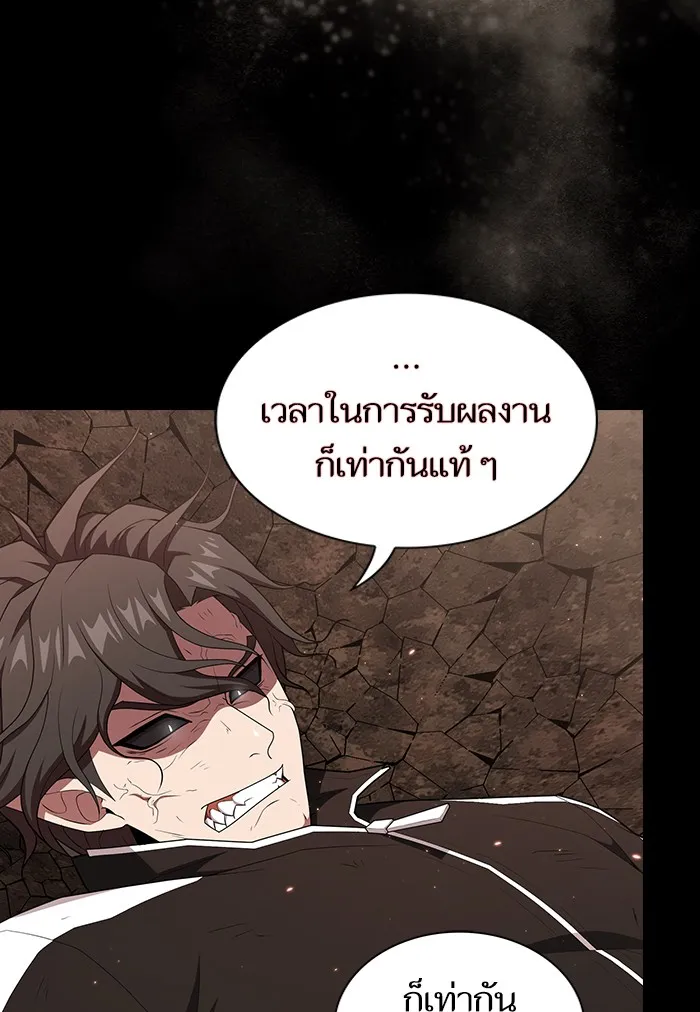 ผู้เล่นขั้นเทพแห่งหอคอยฝึกสอน ตอนที่ 128 รูปที่ 20