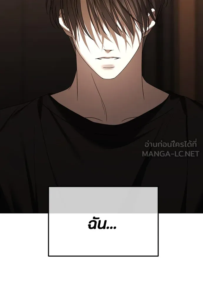 วิธีหนีตายจากนิยายโรคจิต ตอนที่ 61 รูปที่ 132