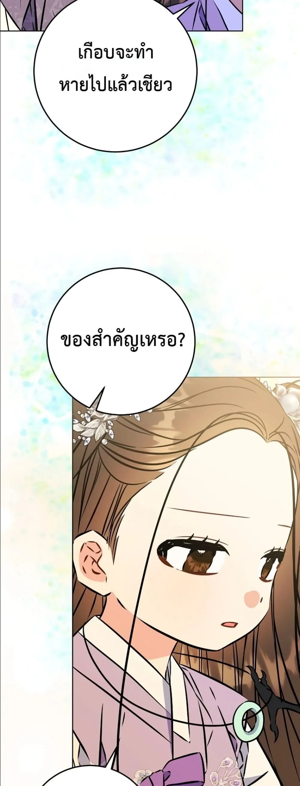Manga-lc-com อ่านมังงะ อ่านการ์ตูน ออนไลน์ ฟรี The Princess’s Guide to a Perfect Life ตอนที่ 1 2 3 4 5 6 7 8 9 10 11 12 13 14 ฟรี ไม่มีโฆษณา Manga-lc - อ่าน มังงะ อ่าน การ์ตูน ออนไลน์ อ่านมังงะ ฟรี
