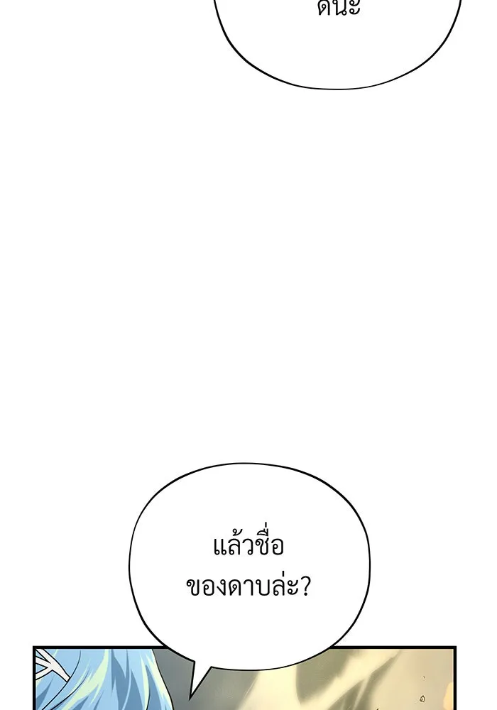 จอมเวทเกิดใหม่ในรอบ 66666 ปี ตอนที่ 131 รูปที่ 142