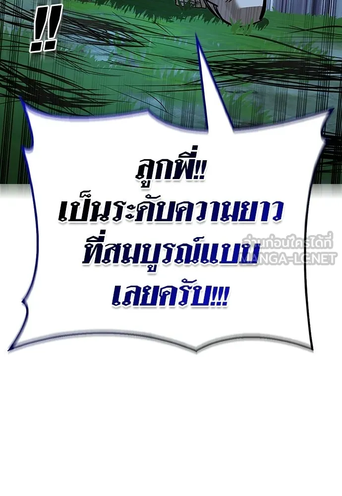 ชีวิตฮีลใจนายฮันเตอร์คลาส S ตอนที่ 37 รูปที่ 51
