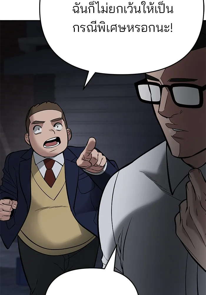 เลวฟาดเลว ตอนที่ 58 รูปที่ 218
