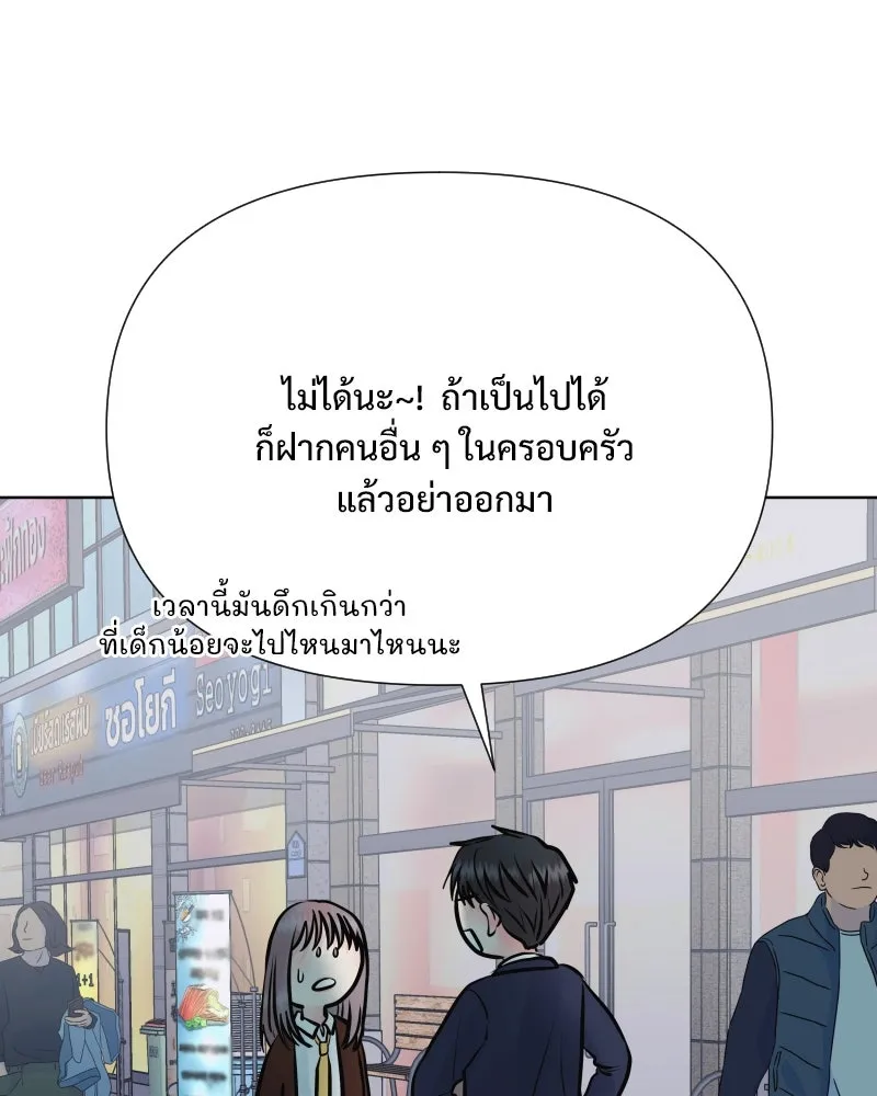 รักนี้ไม่ต้องมีเซนส์ ตอนที่ 57 รูปที่ 7