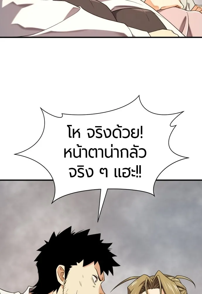 ยอดสถาปนิกผู้พิทักษ์อาณาจักร ตอนที่ 219 แมสเซนเจอร์ รูปที่ 52