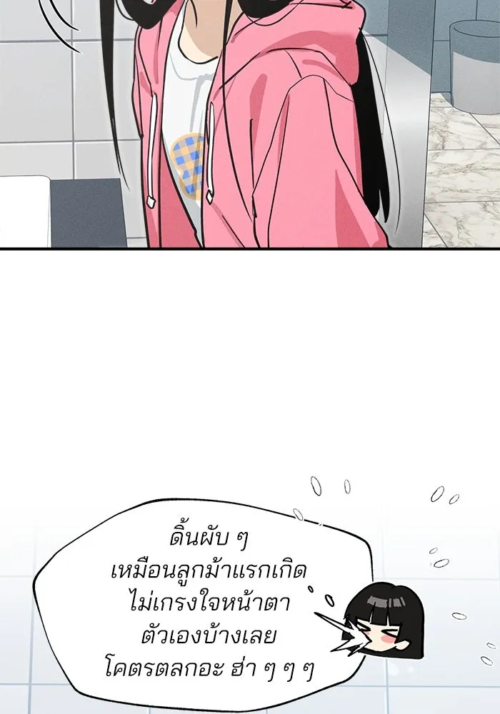 สวยเองนักเลงพอ ตอนที่ 7 รูปที่ 26
