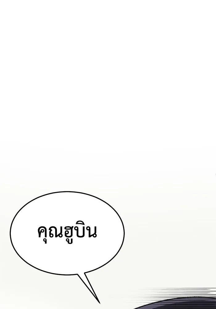 ช่วยเปลี่ยนฉันที ตอนที่ 325. ซีซัน 3 ฮยอนยอจู 20 รูปที่ 49