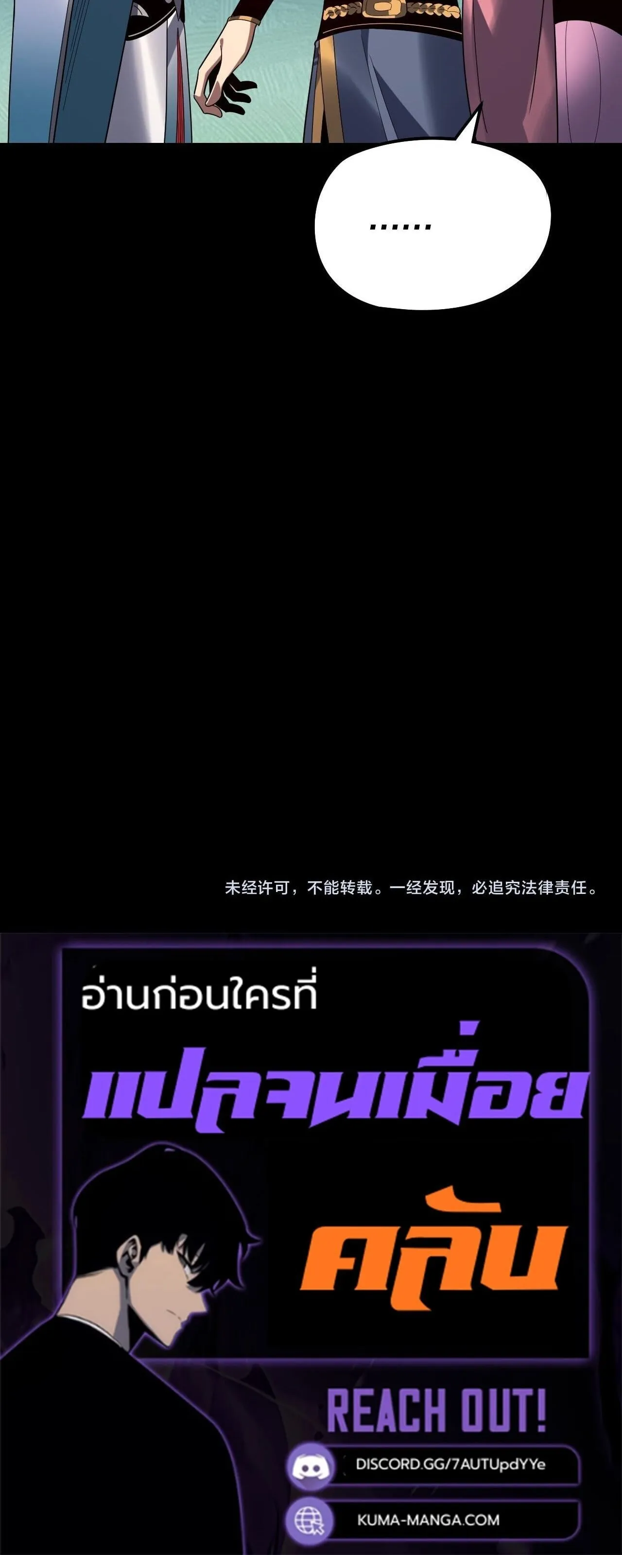 I Am the Fated Villain ตอนที่ ตอนที่ 314 รูปที่ 18