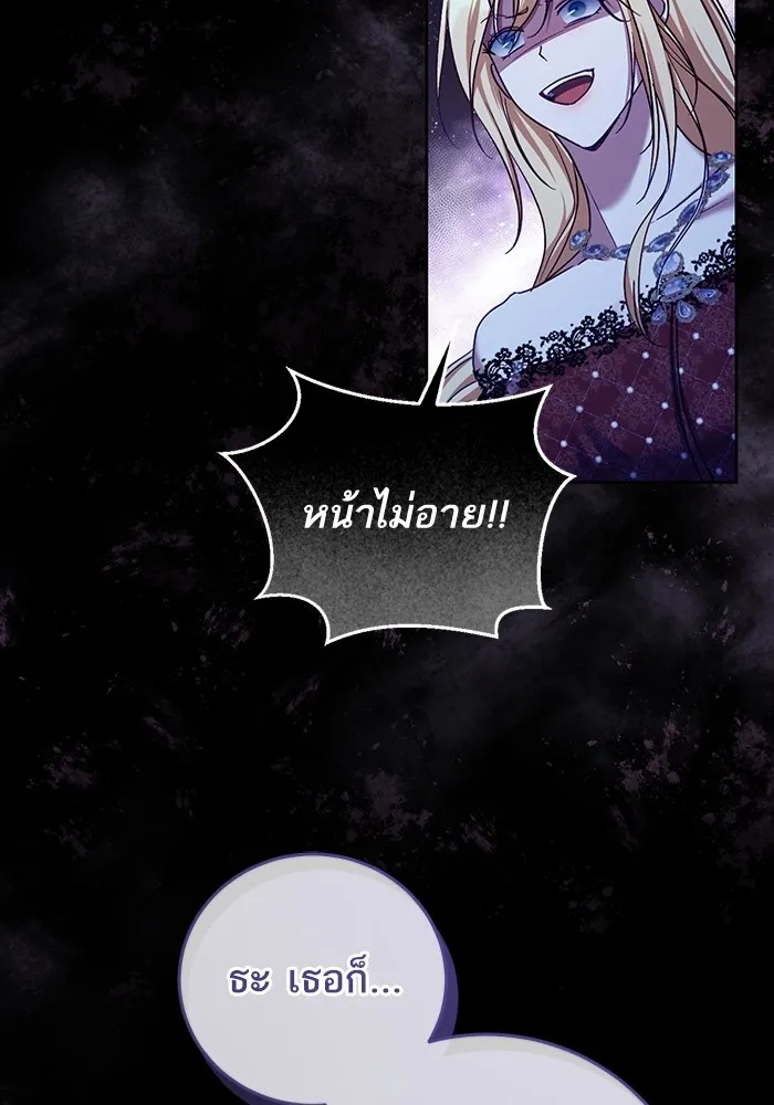 ทางหลุดพ้นของนักบุญลวง ตอนที่ 43 รูปที่ 64