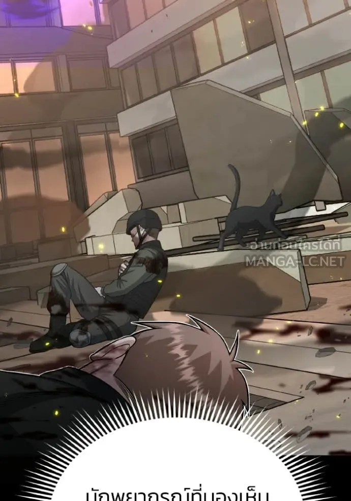 อัจฉริยะนอกคอก ตอนที่ 140 รูปที่ 118