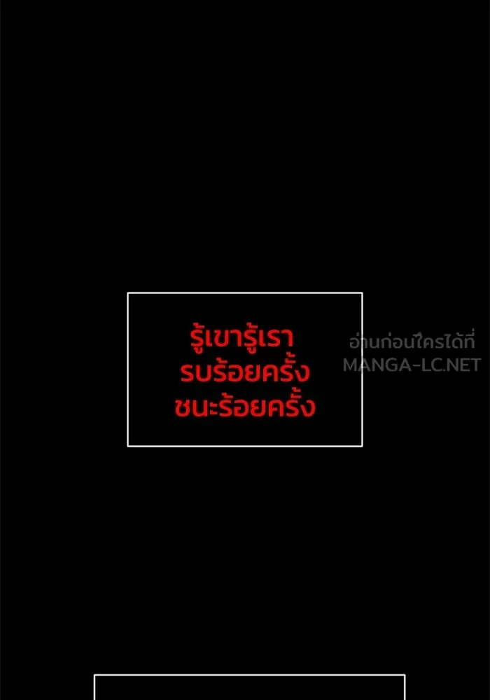 อดีตบอสหอคอย ตอนที่ 30 รูปที่ 72