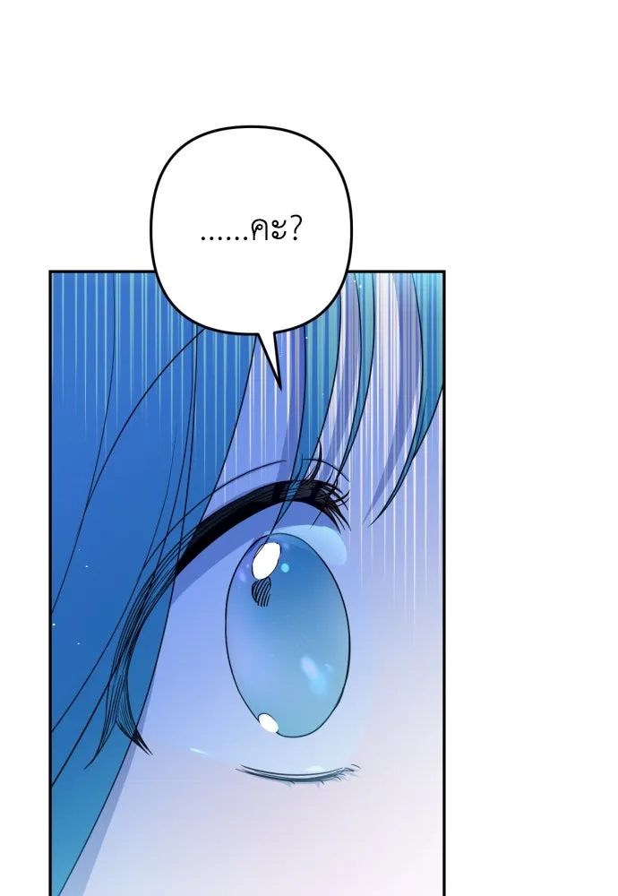 เลดี้มินต์ ตอนที่ 40 รูปที่ 80