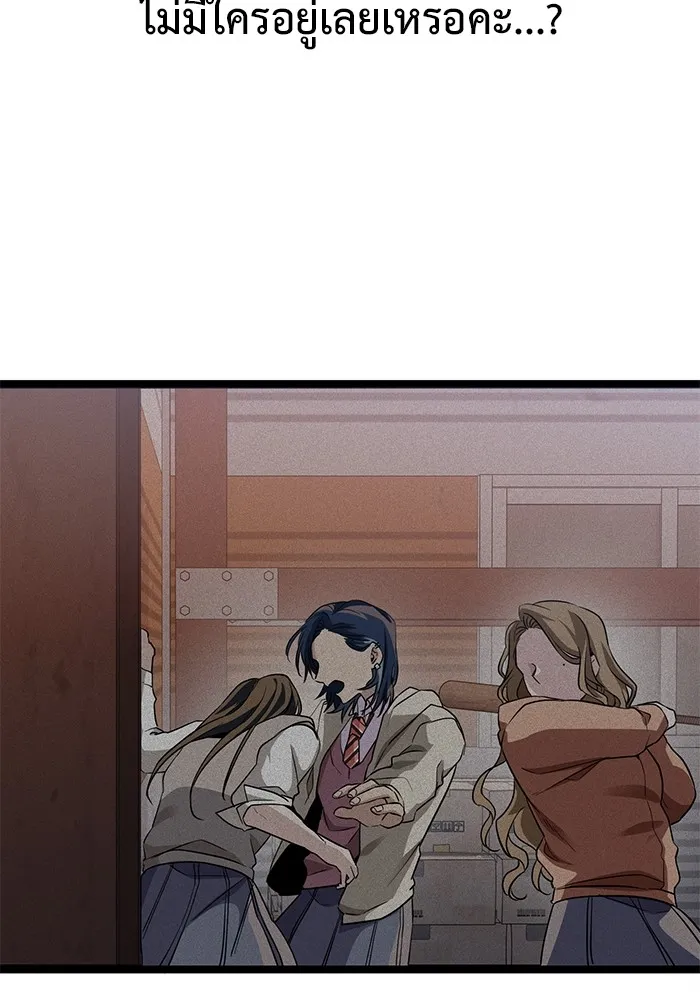 ราชินีนักบู๊ ตอนที่ 2 รูปที่ 199