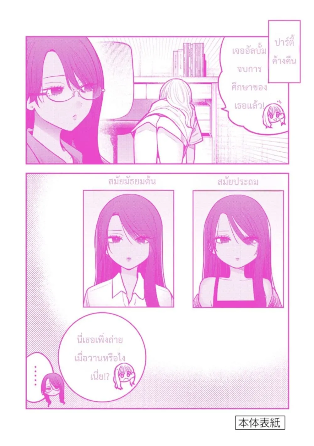 Manga-lc-com อ่านมังงะ อ่านการ์ตูน ออนไลน์ ฟรี #Gyaru to Gyaru no Yuri ตอนที่ 1 2 3 4 5 6 7 8 9 10 11 12 13 14 ฟรี ไม่มีโฆษณา Manga-lc - อ่าน มังงะ อ่าน การ์ตูน ออนไลน์ อ่านมังงะ ฟรี