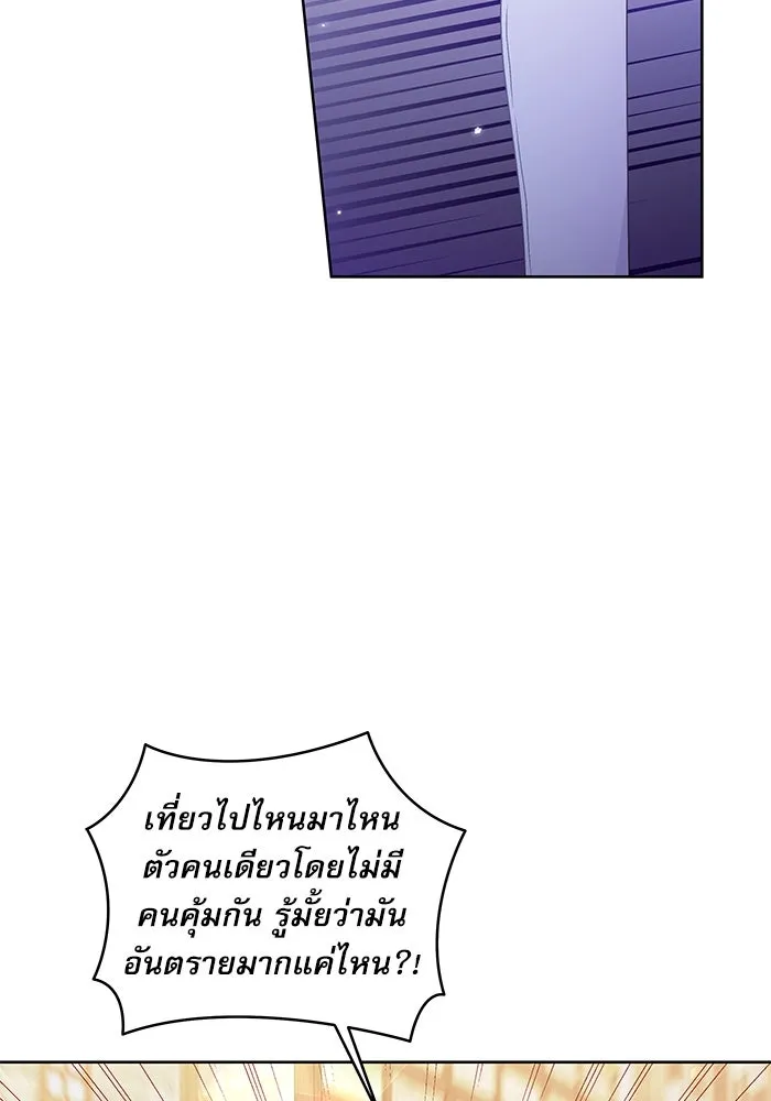 ครอบครัวตัวร้ายปล่อยฉันไปเถอะ ตอนที่ 11 รูปที่ 11