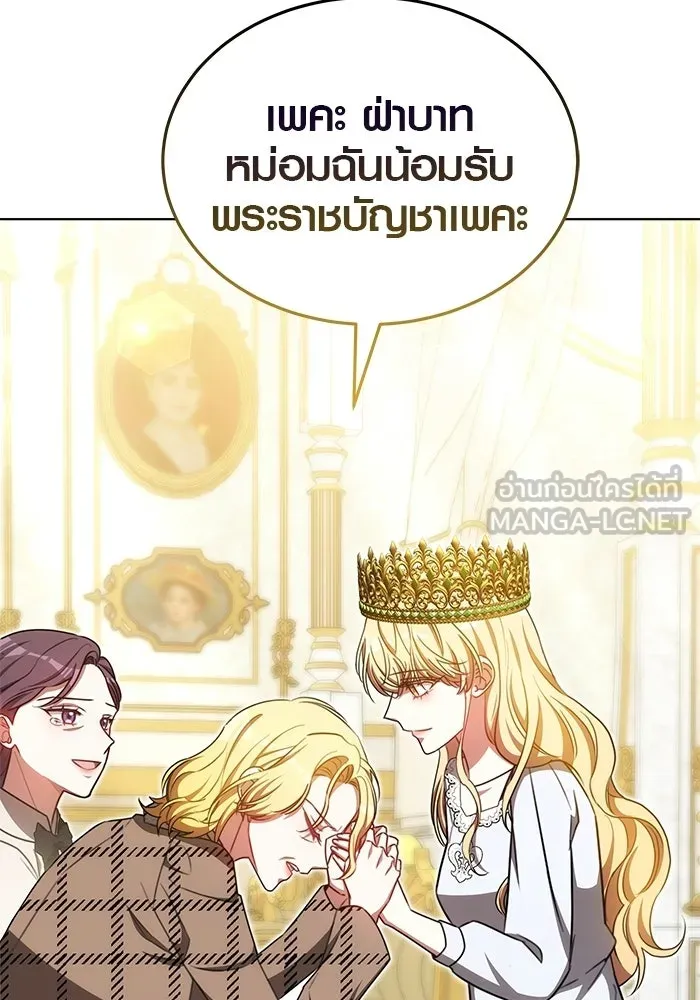 เหตุผลที่ฉันนอกใจ ตอนที่ 96 รูปที่ 108
