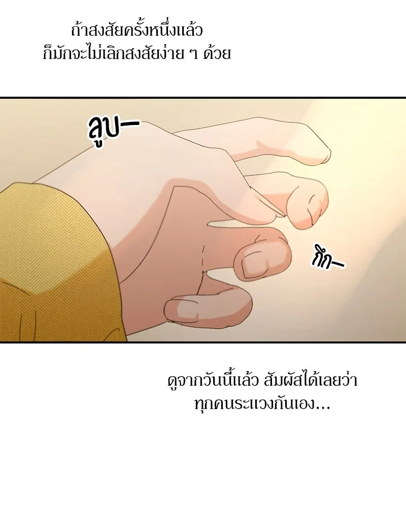 Pyramid Game เกมพีระมิด ตอนที่ 54 รูปที่ 55