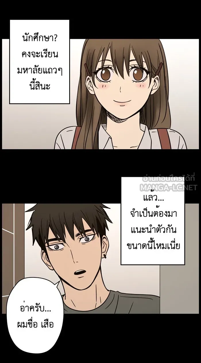 Hunter Game ตอนที่ 15   game start! รูปที่ 15