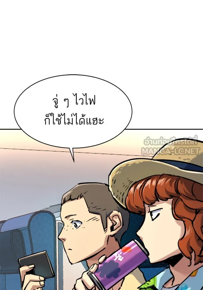 พี่ชายสายบอดี้การ์ด ตอนที่ 238 รูปที่ 102