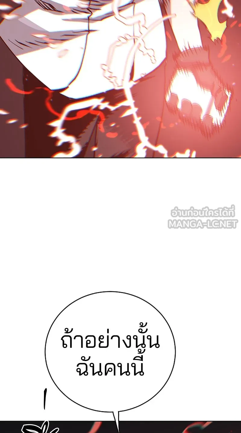 Player ตอนที่ 20 รูปที่ 42