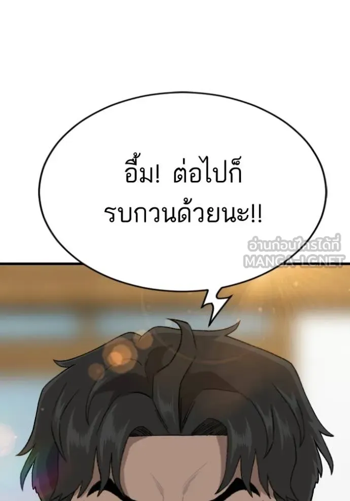 BAD GUY ตอนที่ 281 รูปที่ 3