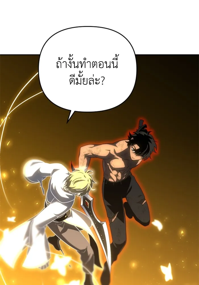 อดีตบอสหอคอย ตอนที่ 34 รูปที่ 64