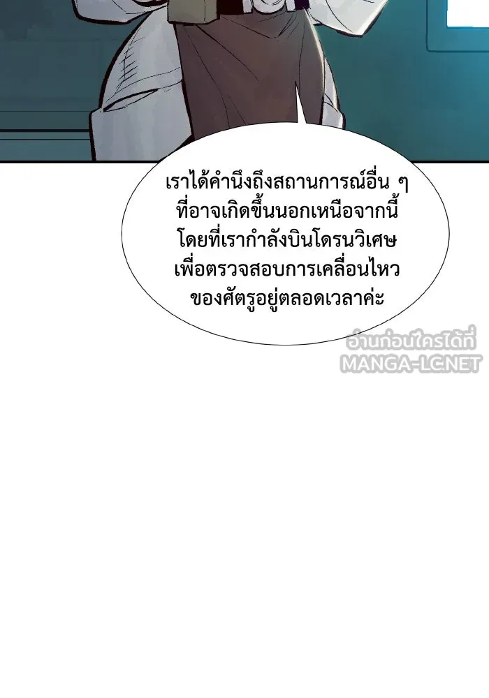 The Lone Necromancer ตอนที่ 75 รูปที่ 120