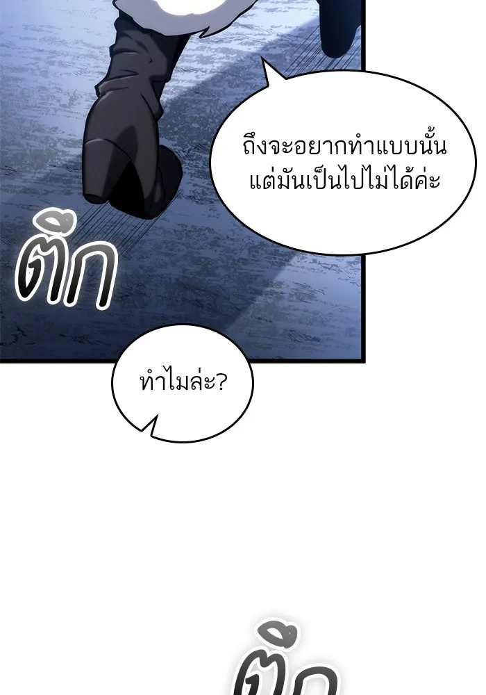 หลังวันสิ้นโลก ตอนที่ 105 รูปที่ 61