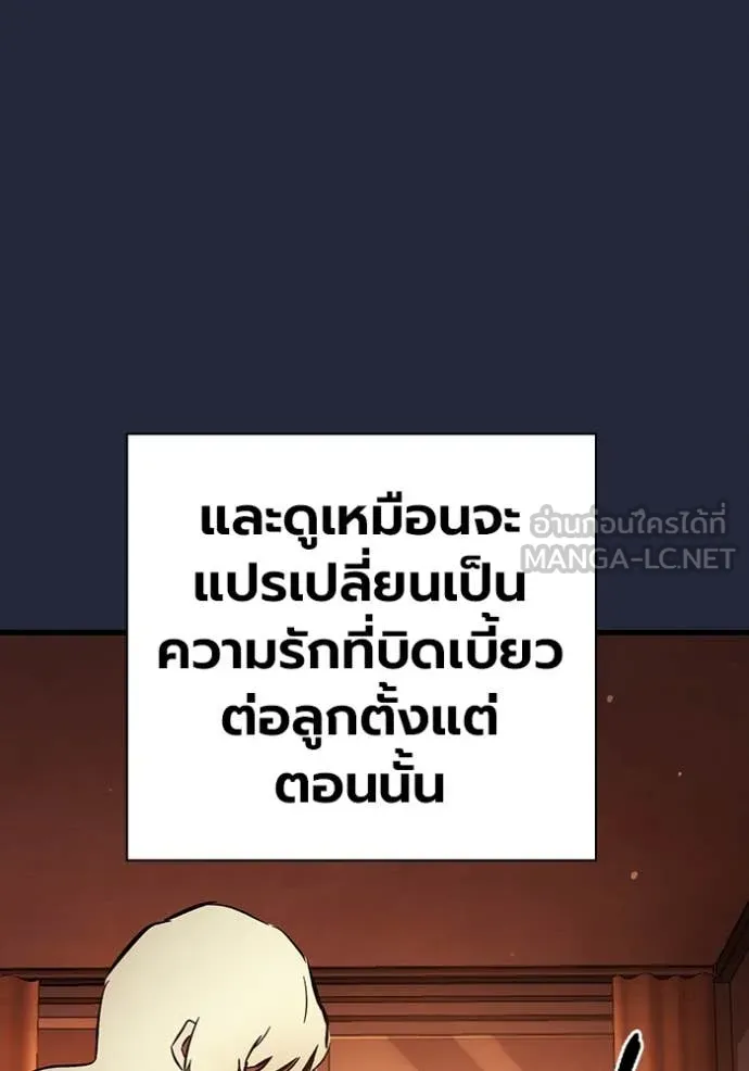 มหาสงครามคนแกร่ง ตอนที่ 52 รูปที่ 56