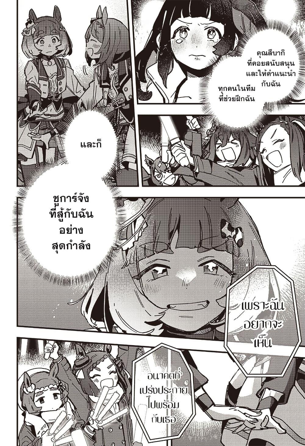 Manga-lc-com อ่านมังงะ อ่านการ์ตูน ออนไลน์ ฟรี Uma Musume Pretty Derby Star Blossom ตอนที่ 1 2 3 4 5 6 7 8 9 10 11 12 13 14 ฟรี ไม่มีโฆษณา Manga-lc - อ่าน มังงะ อ่าน การ์ตูน ออนไลน์ อ่านมังงะ ฟรี