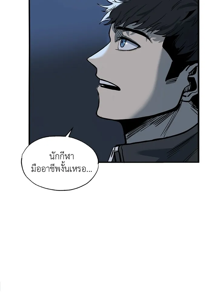 ราชาแห่งอ็อกทากอน ตอนที่ 1 รูปที่ 61