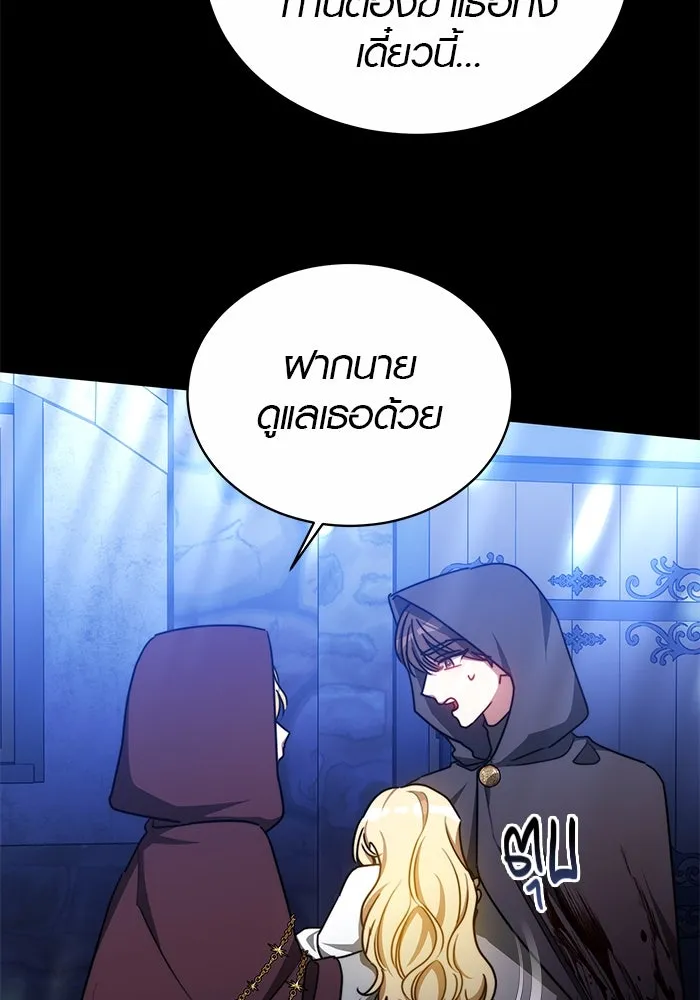 เหตุผลที่ฉันนอกใจ ตอนที่ 27 รูปที่ 82