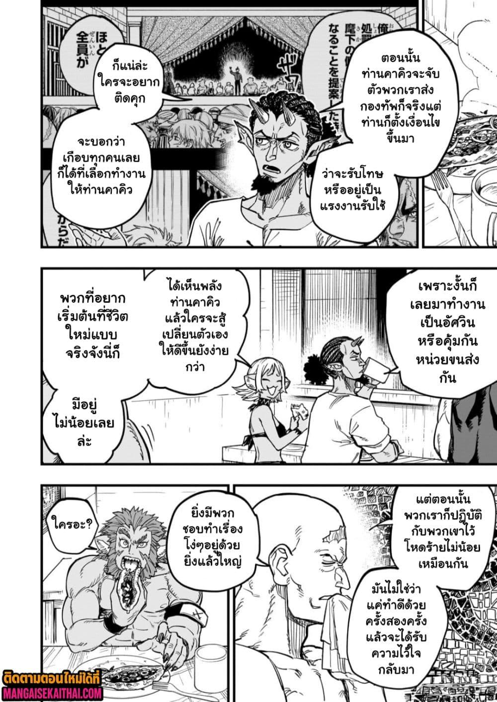 Manga-lc-com อ่านมังงะ อ่านการ์ตูน ออนไลน์ ฟรี Tensei Akuma no Saikyou Yuusha Ikusei Keikaku ตอนที่ 1 2 3 4 5 6 7 8 9 10 11 12 13 14 ฟรี ไม่มีโฆษณา Manga-lc - อ่าน มังงะ อ่าน การ์ตูน ออนไลน์ อ่านมังงะ ฟรี