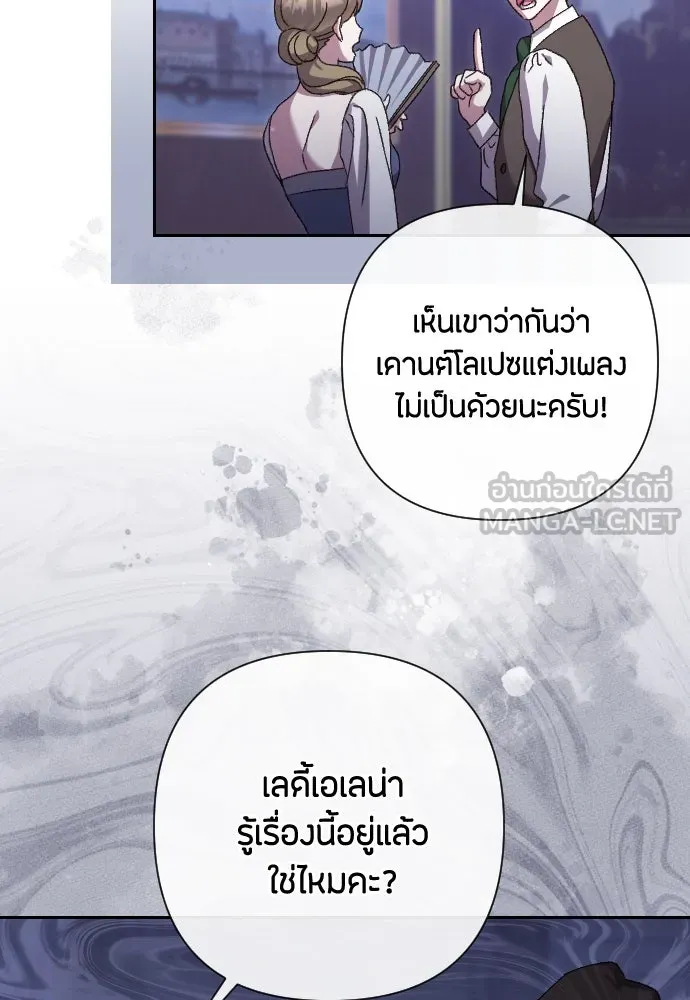 แด่ใจที่ไร้รัก ตอนที่ 39 รูปที่ 30