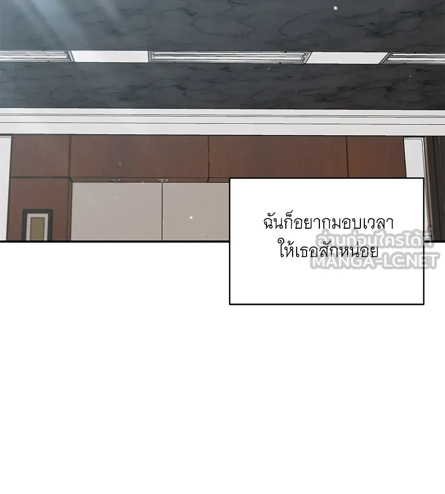 คิมหันต์นิรันดร ตอนที่ 44 รูปที่ 54