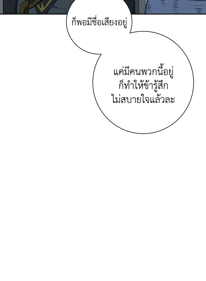 พลทหารโครงกระดูกผู้ม ตอนที่ 182 รูปที่ 129