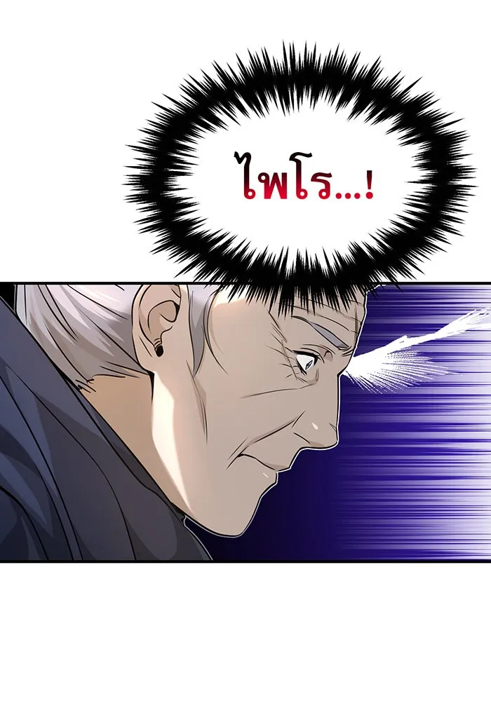 จอมเวทเกิดใหม่ในรอบ 66666 ปี ตอนที่ 18 รูปที่ 64