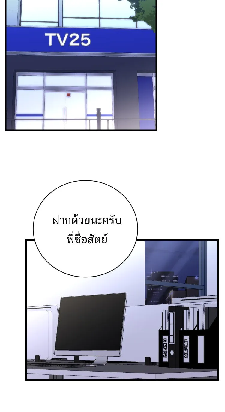 ตื่นมาอีกทีก็เป็นนายเอกไปซะแล้ว ตอนที่ 41 ชะล่าใจ รูปที่ 22