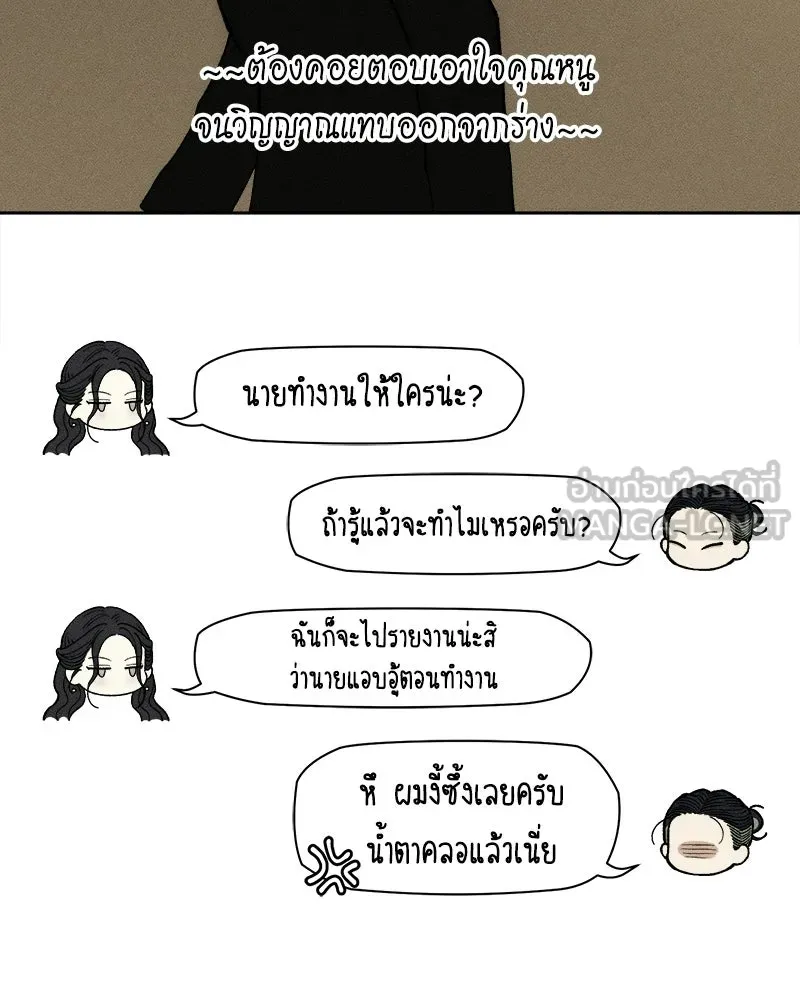 บุปผารุ่มราคะ ตอนที่ 83 รูปที่ 129
