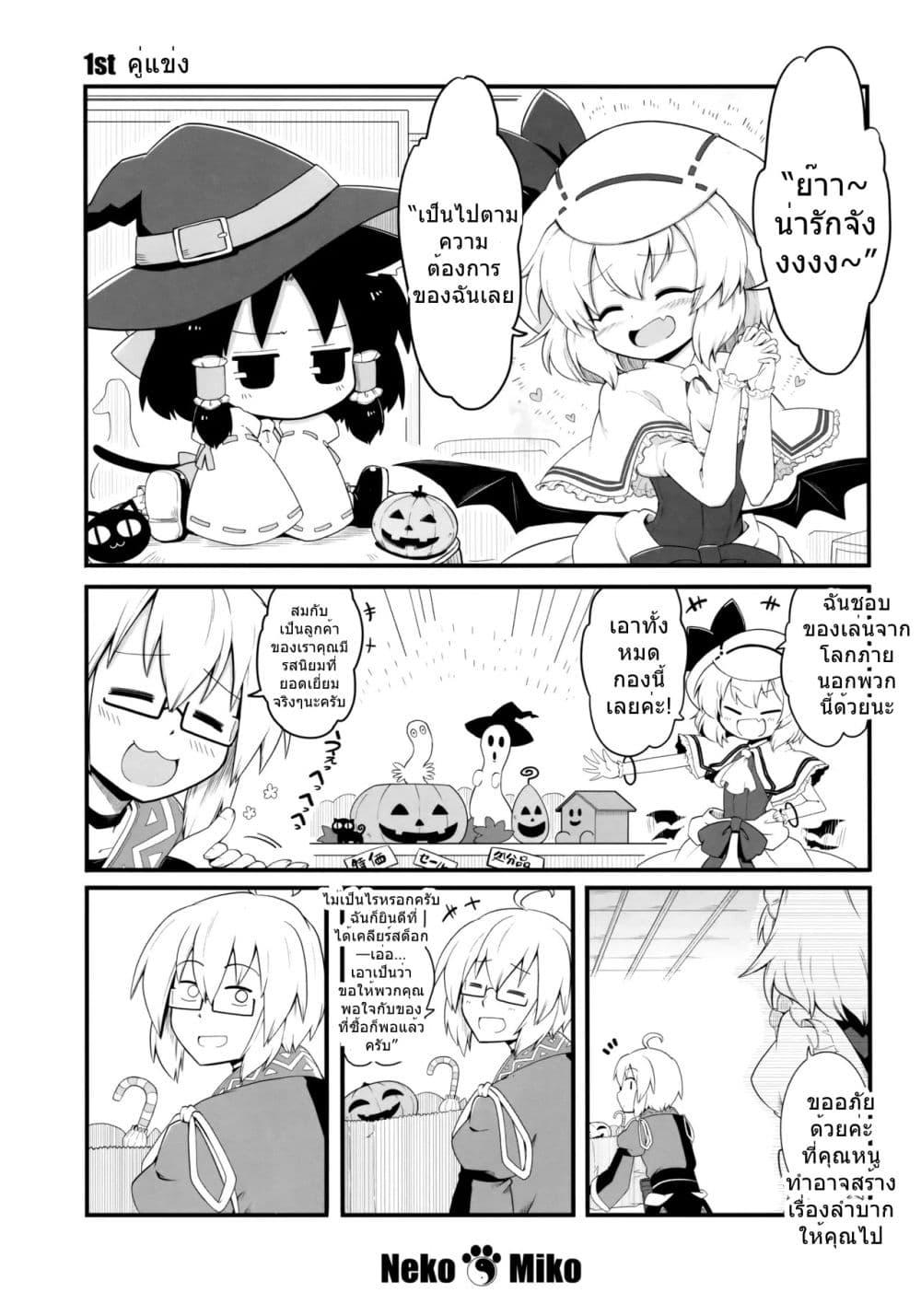 Manga-lc-com อ่านมังงะ อ่านการ์ตูน ออนไลน์ ฟรี TouHou Neko de Miko to Aki By futa Nabezoko ตอนที่ 1 2 3 4 5 6 7 8 9 10 11 12 13 14 ฟรี ไม่มีโฆษณา Manga-lc - อ่าน มังงะ อ่าน การ์ตูน ออนไลน์ อ่านมังงะ ฟรี