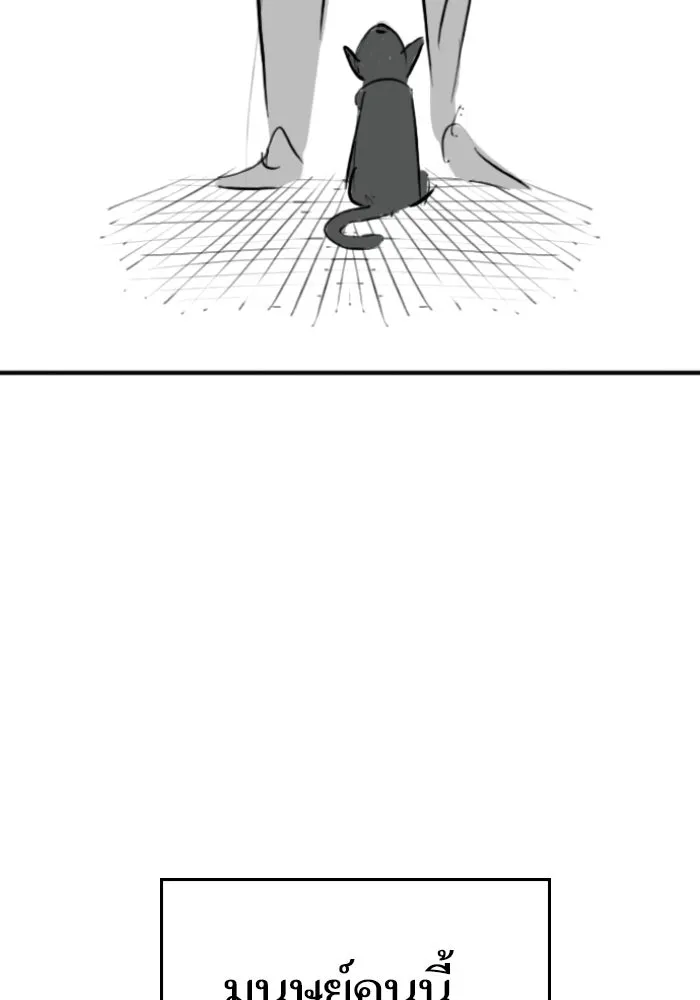 Reality Quest ตอนที่ ตอนพิเศษ  ภาษาแมว รูปที่ 98