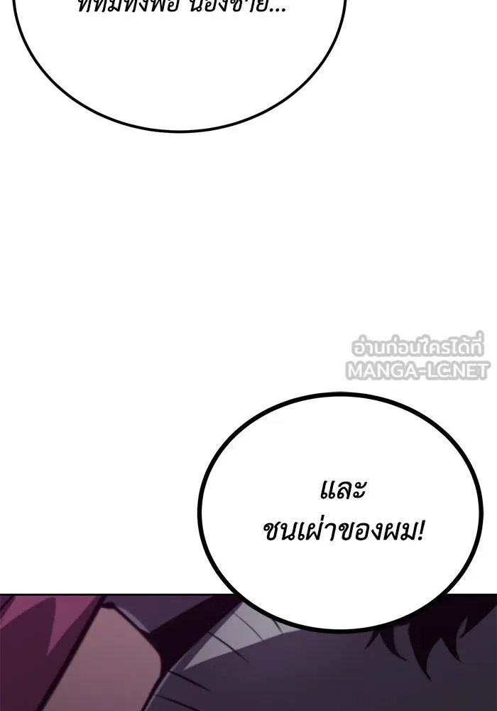 ชีวิตพลิกผันของลอร์ดผู้เกียจคร้าน ตอนที่ 78 ความกล้าและการเติบโต รูปที่ 33