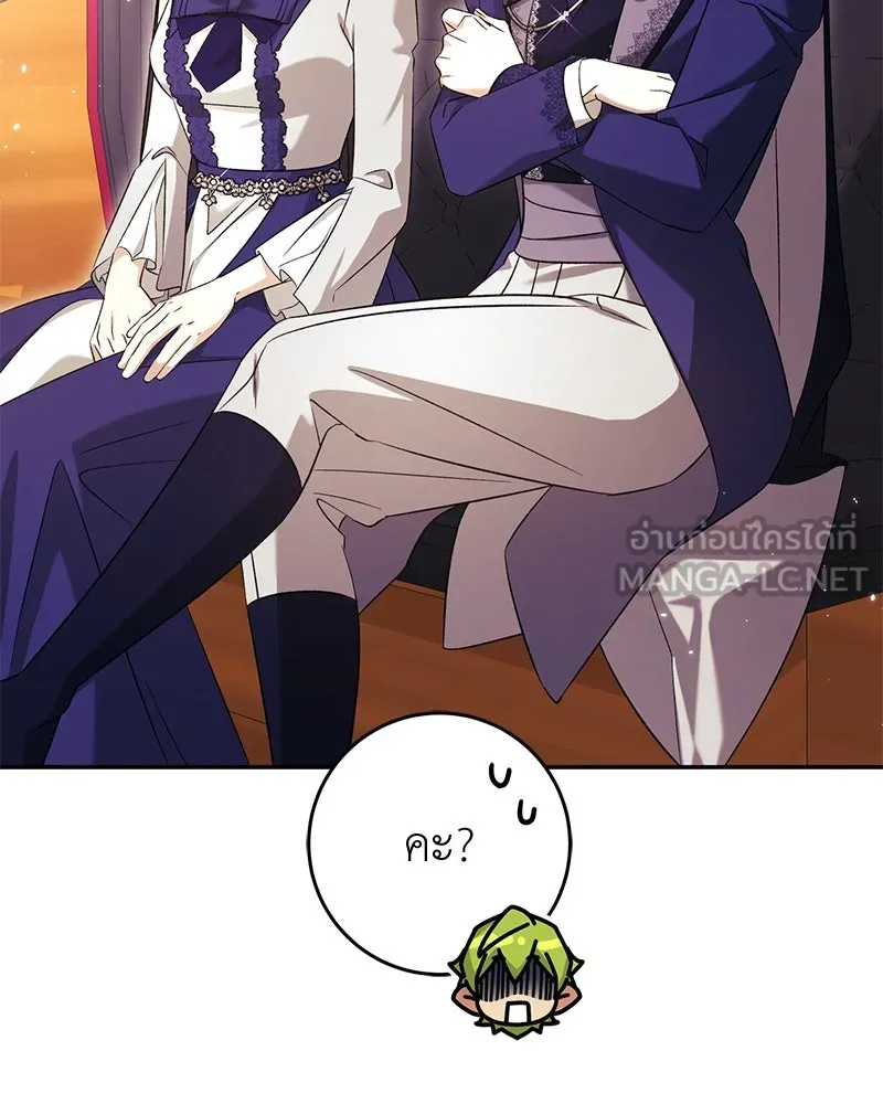 ภารกิจไล่ตามลุค บีเชล ตอนที่ 68 รูปที่ 69