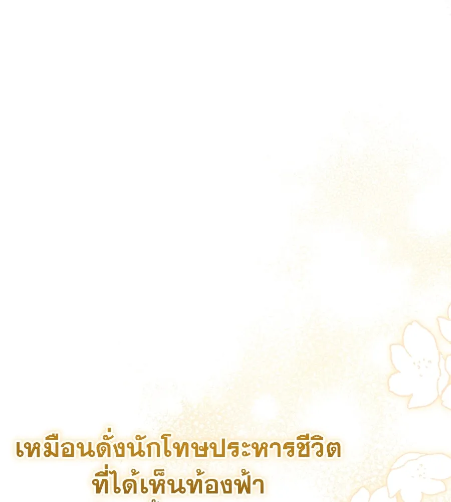 เรือนจำรัก ตอนที่ 8 รูปที่ 115