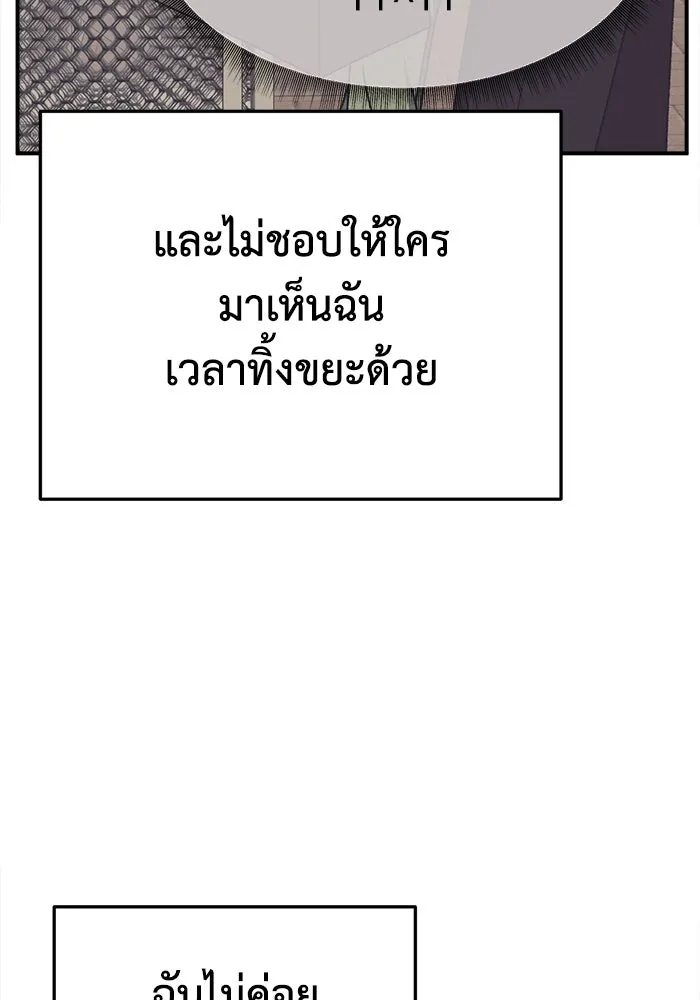 ช่วยเปลี่ยนฉันที ตอนที่ 330. ซีซัน 3 โคดกซู 2 รูปที่ 47
