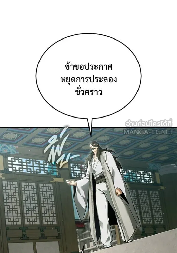 Regressor’s Life Aft ตอนที่ 76 รูปที่ 119