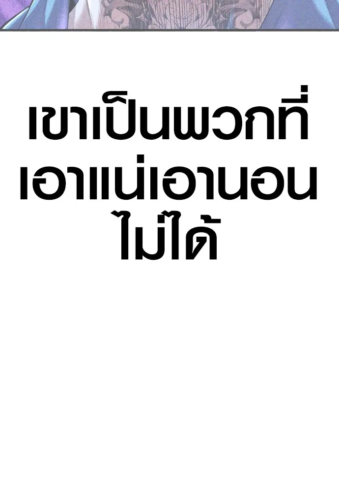 อาชญากรวัยเยาว์ ตอนที่ 78 สนามรบสุดท้าย รูปที่ 100