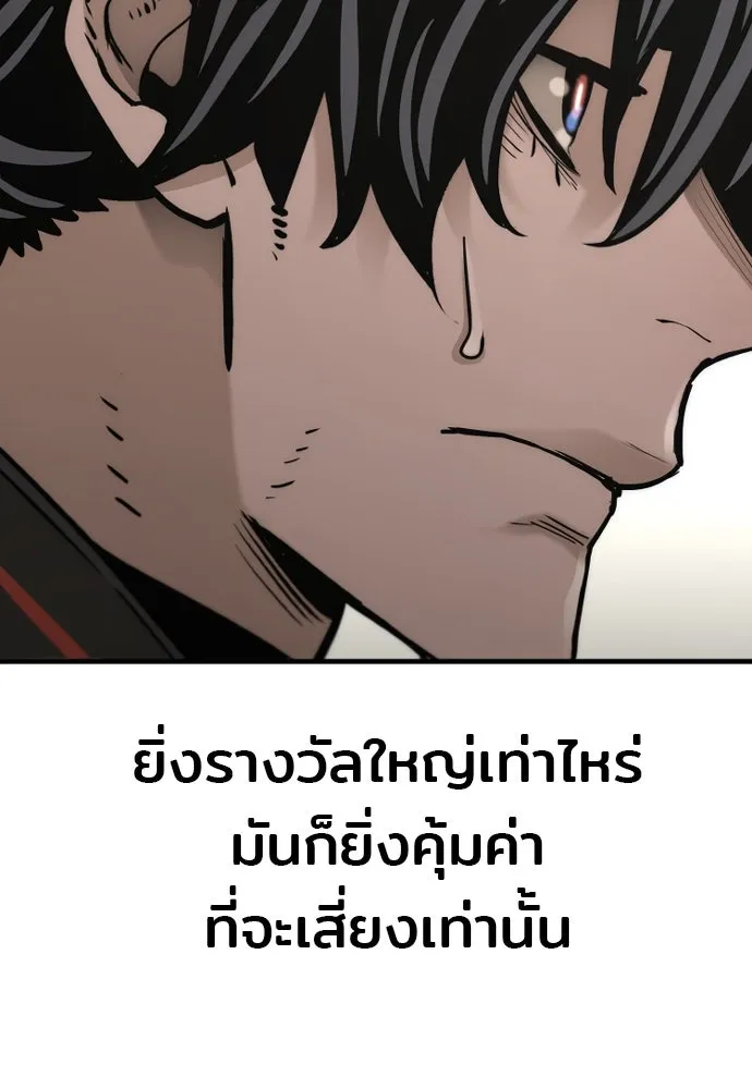 เส้นทางสู่เทพมาร ตอนที่ 88 รูปที่ 128