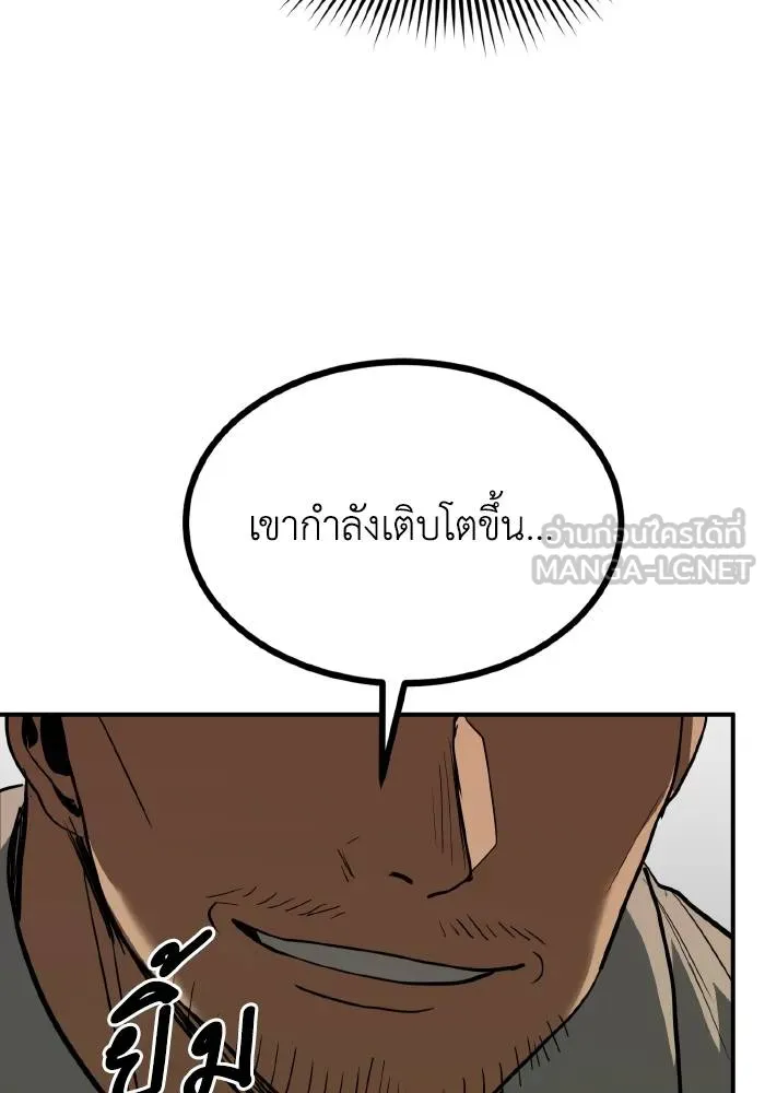 ราชาแห่งอ็อกทากอน ตอนที่ 31 รูปที่ 84